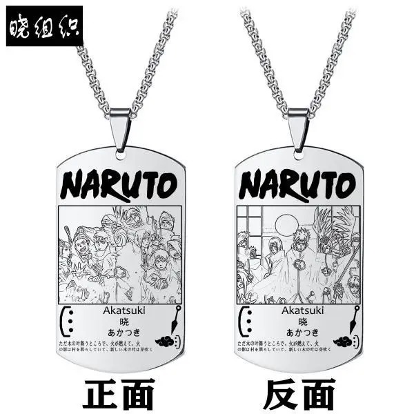 Collier Akatsuki