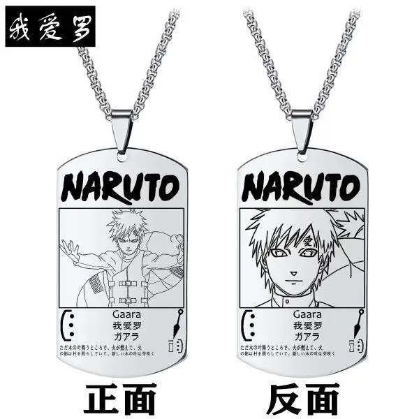 Collier Gaara